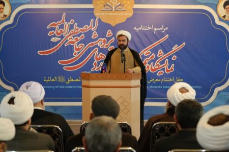 جامعةالمصطفی پرچمدار تبلیغ توحید بین المللی است