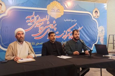 دفاع از پایان‌نامه با موضوع ترجمه و تحلیل بخش «ایمان» از کتاب رهبر انقلاب