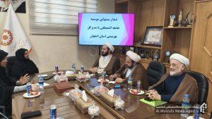 اداره کل بهزیستی اصفهان