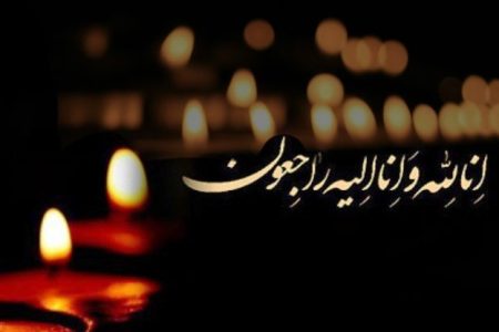 پیام تسلیت معاون مجمع جهانی اهل‌بیت(ع) در پی درگذشت رفیع‌الدین اسفاراف