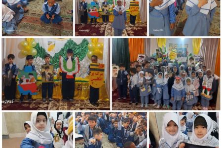 جشن یوم اللهِ حماسه ی نهم دی ماه در پیش دبستانی قرآنی توحید