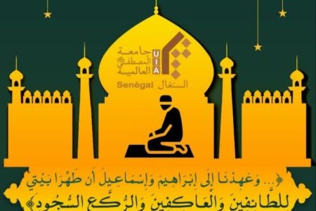 آغاز مراسم معنوی اعتکاف طلاب و استادان جامعة المصطفی در سنگال