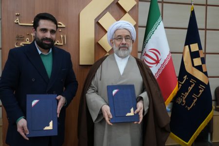 تفاهم‌نامه همکاری میان المصطفی و مرکز ملی فضای مجازی