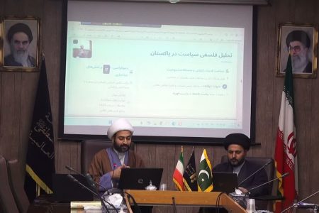 نشست علمی «وضعیت‌شناسی پاکستان؛ تحلیل فلسفیِ فرهنگ، سیاست و اجتماع»