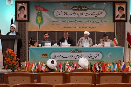 اختتامیه همایش بین المللی گفتمان مقاومت اسلامی در عرصه علوم انسانی+تصاویر