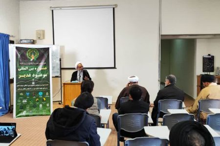 بررسی «اهمیت پیوند غدیر و مهدویت» در پیش نشست همایش “موعود غدیر”