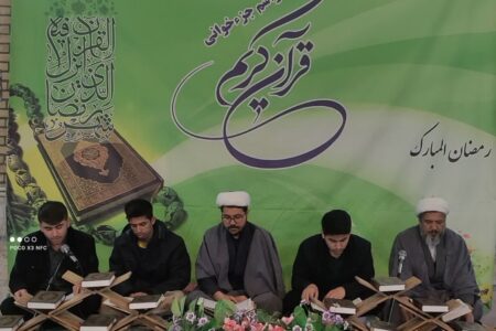 برپایی جلسات جزءخوانی قرآن کریم در ماه مبارک رمضان