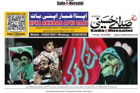 پوشش اخبار مقاومت و ایران در روزنامه صدای حسینی هندوستان