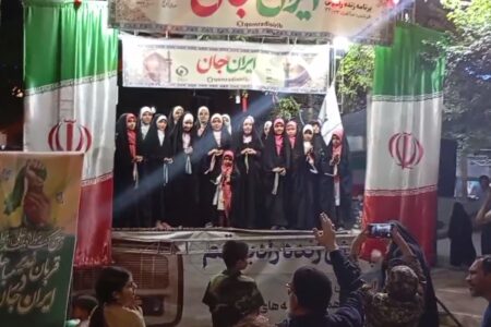 اجرای سرود دانش آموزان مدرسه دخترانه توحید در تجمعات مردمی