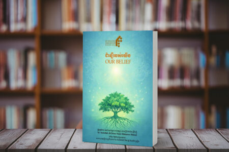 ترجمه و انتشار کتاب “اعتقاد ما” به زبان خمری