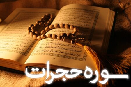 تدوین کتاب تفسیر سوره حجرات به زبان میانماری