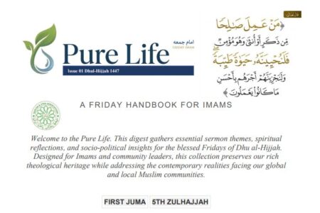 انتشار اولین شماره نشریه PURE LIFE ویژه ائمه جمعه اوگاندا