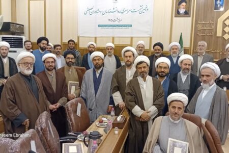 پنجمین نشست سراسری روانشناسان ومشاوران المصطفی