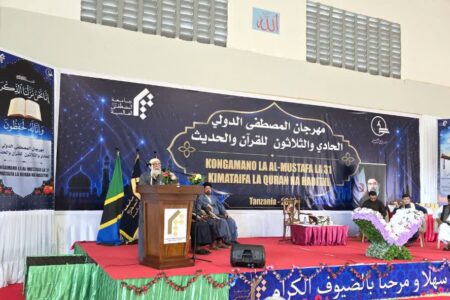 سی و یکمین جشنواره قرآنی و حدیثی المصطفی در تانزانیا برگزار شد