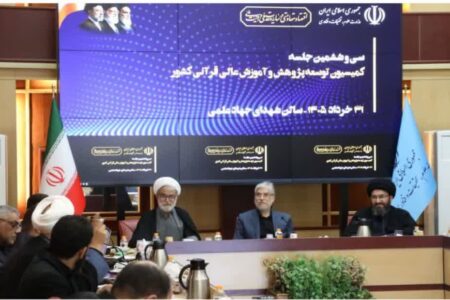 کمیسیون توسعه آموزش عالی قرآنی کشور