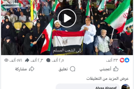 از قم تا قاهره؛ واکاوی یک رخداد ارتباطی در بستر جنگ
