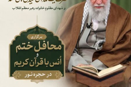محافل قرآنی در «حجره نور» به مناسبت بزرگداشت امام شهید رضوان الله تعالی علیه