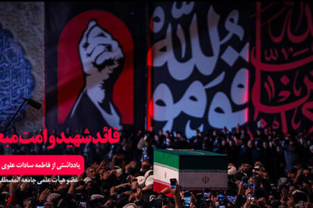 قائد شهید و امت مبعوث