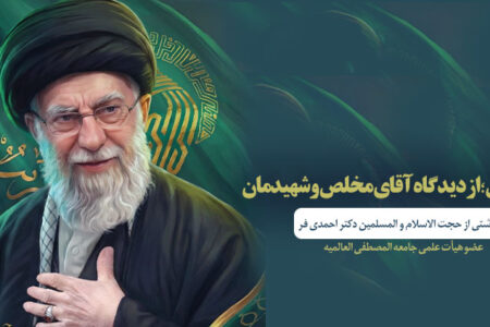 اخلاص؛ کلید توفیق و رمز تحول در اندیشه رهبر معظم انقلاب